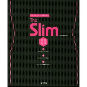 The Slim 유형독해 : 쉬운 수능 영어 시대에 딱 맞는