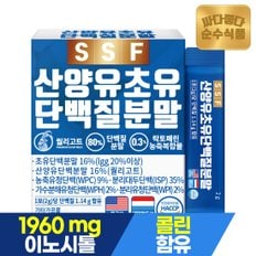 순수식품 산양유 초유 단백질 30포x1박스 퀄리고트 분말스틱