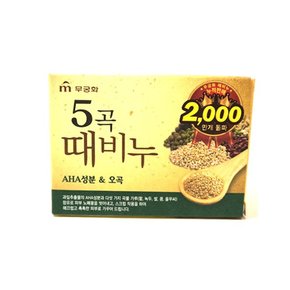 당신의삶 오곡 때비누 100g