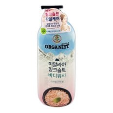 온더바디 오가니스트 핑크솔트 바디워시 민트향 865ml