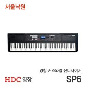 영창 커즈와일 신디사이저 SP6/서울낙원