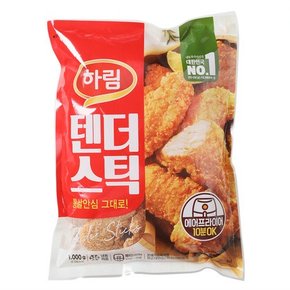 하림 냉동 텐더스틱 1kg