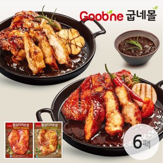 굽네 통닭다리순살 직화오븐구이 2종 6팩