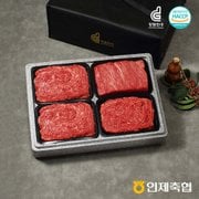 [명절후배송][냉장]1등급 인제축협 정육1호 1.2kg (불고기3팩/국거리1팩) 한우선물세트