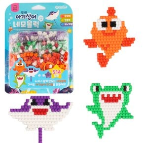 스마일맘 핑크퐁 아기상어 친구들 네모블럭(514pcs) / 만들기 끼우기 조립 장난감 놀이