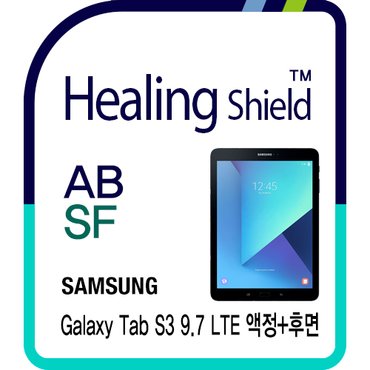 Healing Shield 갤럭시탭S3 9.7 LTE  블루라이트차단 필름 1매+후면  2매(HS172615)