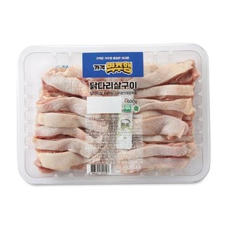  [가격역주행] 닭다리살 구이 (600g)