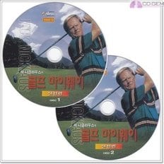 VCD / 잭니클라우스의 골프 마이웨이 실전편 / Jack Nicklaus Golf My Way