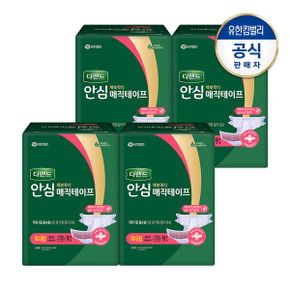 안심 매직테이프 특대형9PX4팩_P373903288