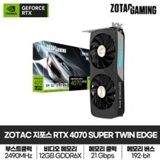 ZOTAC GAMING 지포스 RTX 4070 SUPER TWIN EDGE OC 12GB GDDR6X 그래픽카드