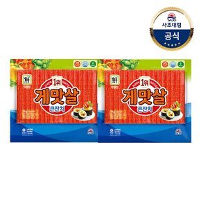 [대림냉장] 게맛살큰잔치 1kg x2개