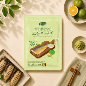 제주담음 제주청귤담은 고등어구이 222g 2개
