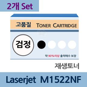 Laserjet M1522NF x2개 세트 재생 토너 잉크 충전