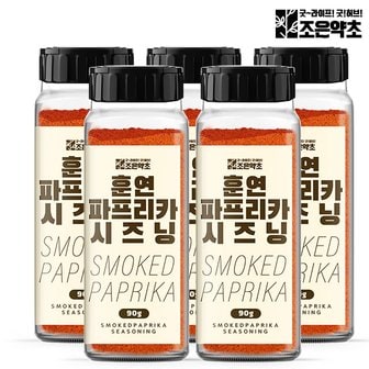 굿허브 훈제 훈연 파프리카 시즈닝 90g 가루 향신료 파우더 x 5