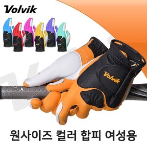 GOLFS [SSG특가][볼빅] 원사이즈 컬러 골프장갑 여성용 양손장갑