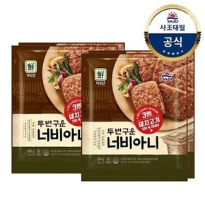 [대림냉동] 두번구운너비아니 560g(280x2) x2개