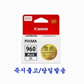 [캐논]PG960XL 대용량 검정  PIXMA TS5391 TS5391A 정품잉크