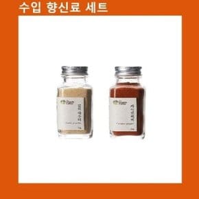 설레이는 맛 갈릭파우더+케이엔페퍼 세트 (WC81885)