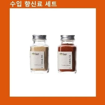  설레이는 맛 갈릭파우더+케이엔페퍼 세트 (WC81885)