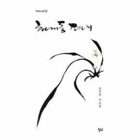 화개동 편지 - 청어시인선 422