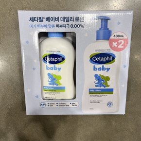 베이비 데일리 로션 400ml x 2개