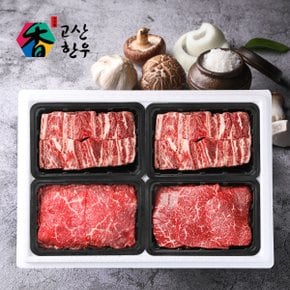 [냉장(정육)냉동(갈비)] 고산한우 1등급이상 암소혼합세트 정성예찬1호(2.2kg)/갈비700gx2팩+불고기400g+국거리400g