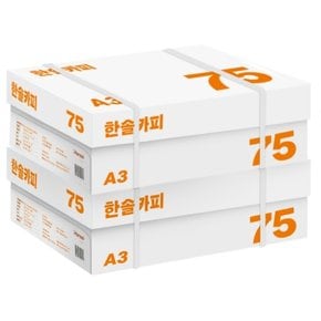 한솔 A3 복사용지(A3용지) 75g 1250매 2BOX