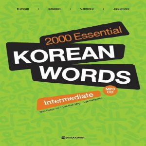  다락원 2000 Essential Korean Words 에센셜 코리안 워즈 - Intermediate (Essential Korean Words)