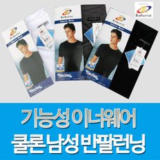 국내산 기능성  쿨론 남성 반팔 런닝/빅사이즈 95-110