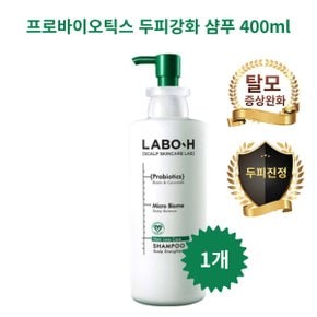 라보에이치 프로바이오틱스 두피강화 샴푸 400ml 1개 두피건강