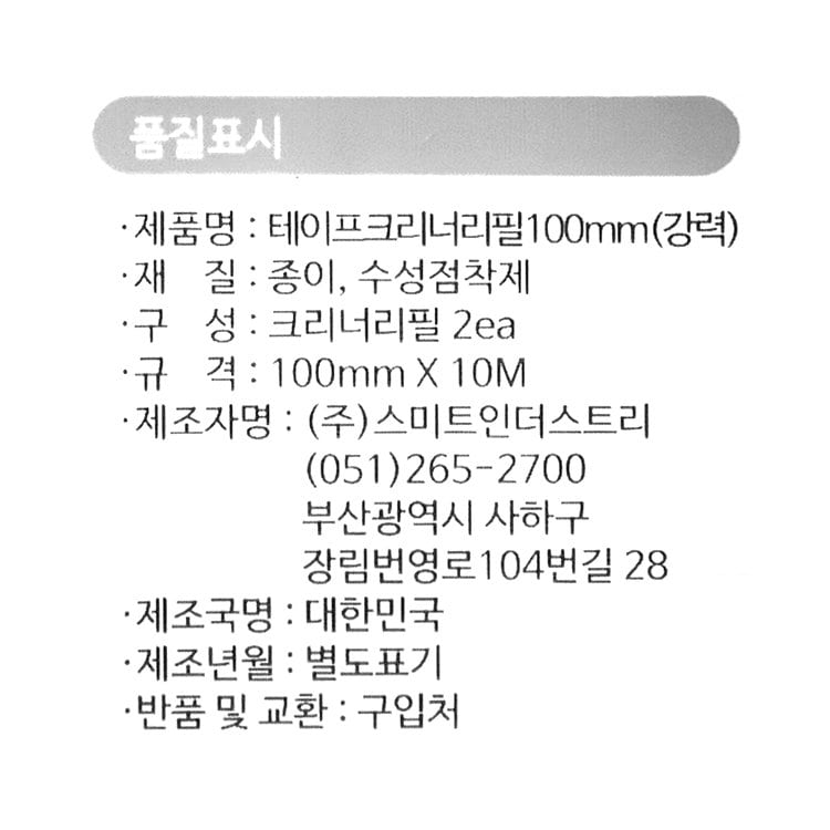 품질표시이미지1