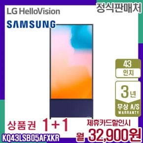 TV The Sero 더 세로 QLED 네이비블루 43인치 KQ43LSB05AFXKR 5년 45900