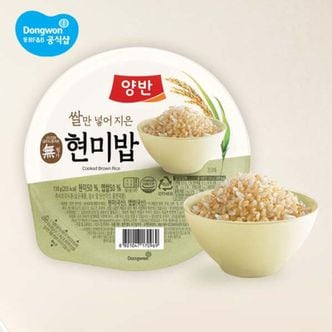 동원에프앤비 양반 현미밥 130g x 24개 (1box)[31523494]