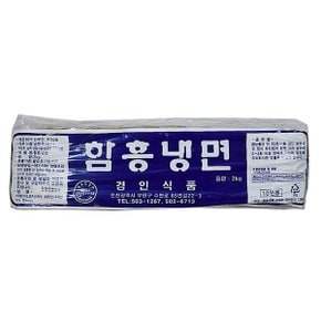 경인 함흥냉면 2kg 2개