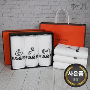 송월타월 [송월타올] 오운완 스포츠 수건 3매 선물세트(오렌지)+쇼핑백(오렌지)