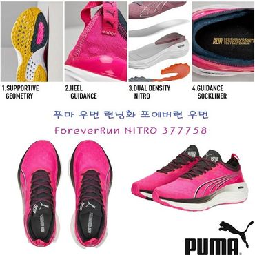 푸마 매장정품 푸마 PUMA 우먼 런닝화 포에버런 나이트로 ForeverRun NITRO 377758 1546880