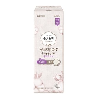 좋은느낌 유기농 순면커버 무표백 라이너 슈퍼롱 66P