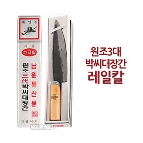 남원특산품 강철식도(레일칼) 부엌칼 칼 전통무쇠칼