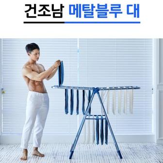  이불빨래 커튼 건조용 알루미늄 대형 빨래건조대 가습기대용 원룸 베란다 공간활용