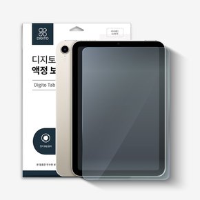 아이패드 미니 4 5세대 7.9 지문방지 저반사 액정보호 필름