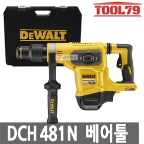 DCH481N 베어툴 54V 60V SDS MAX충전햄머드릴 함마 치즐