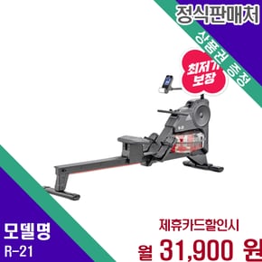 가정용 워터 로잉머신 R 21 아디다스 R-21 60개월 44900