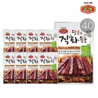 머거본 [본사직영] 달콤직화육포 20g 40봉