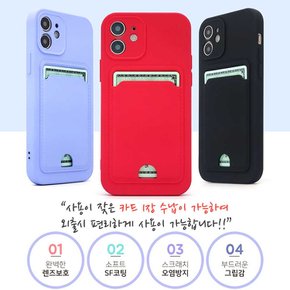 아이폰16 프로 맥스 플러스 15 14 13 12 미니 8 7 SE3 파스텔 카드수납 젤리 휴대폰 케이스