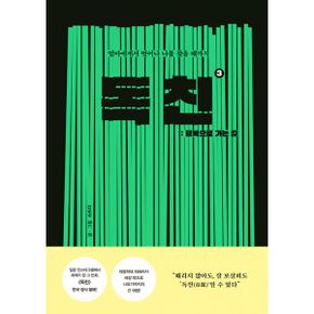 독친 3 : 행복으로 가는 길 : 엄마에게서 벗어나 나를 찾을 때까지