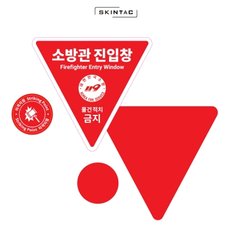 소방관진입창 타격지점 내부부착용 양면반사 1세트