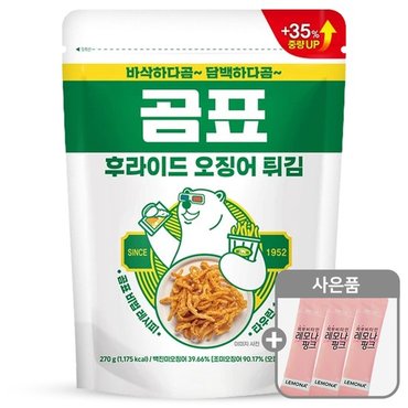  곰표 후라이드 오징어 튀김 270g +레모나핑크 3p