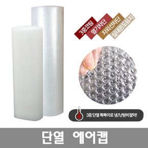 120x20m 단열 뽁뽁이 에어캡 창문용 난방 문풍지 보온시트 핫팩 바람막이 보온재