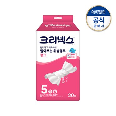 크리넥스 빨아쓰는 위생행주 핑크20매