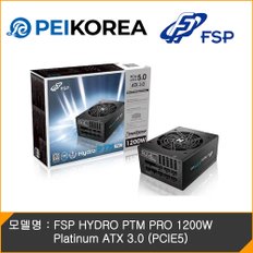 FSP HYDRO PTM PRO 1200W Platinum ATX 3.0 (PCIE5)